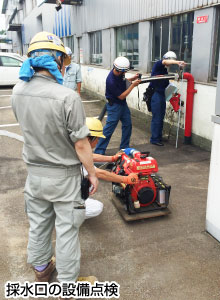 採水口の設備点検